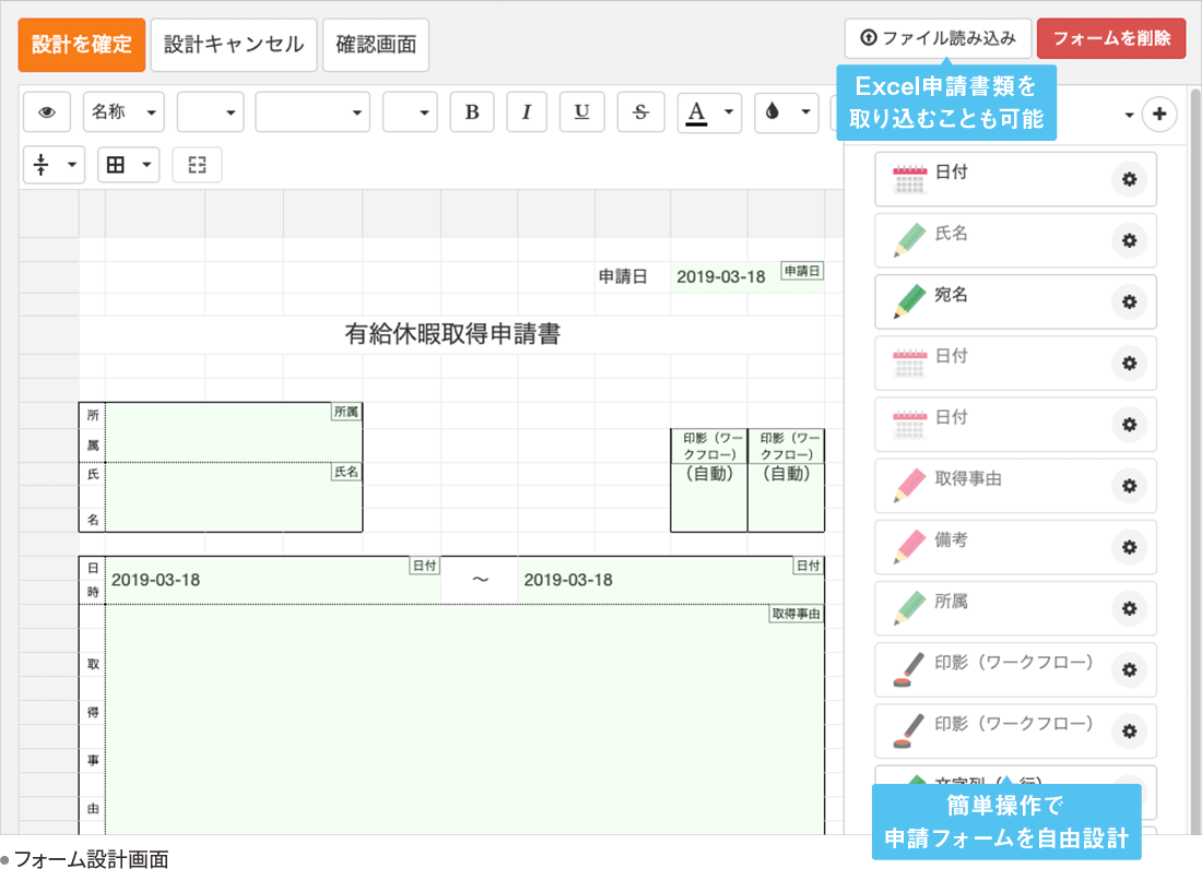 ワークフロー 使えるくらうど勤怠管理for建設業